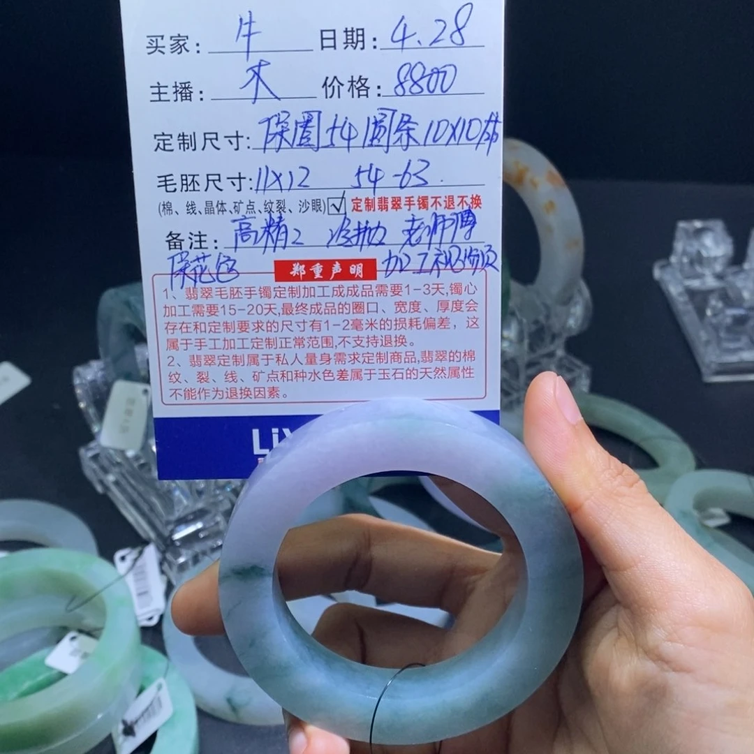 定制翡翠翡翠手镯未镶嵌芭***牛