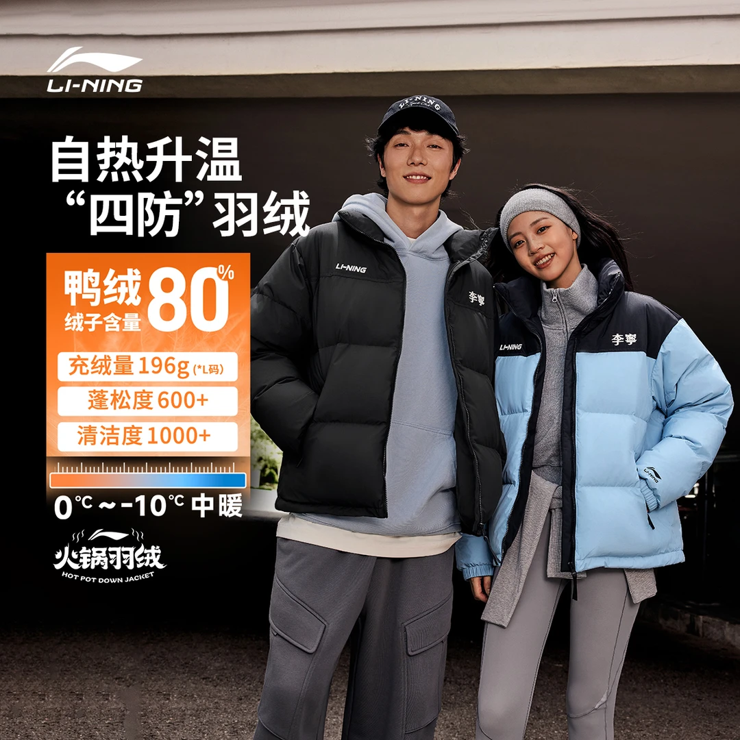 李宁短款短羽绒服男士女士2025新品情侣上衣运动服AYMV431