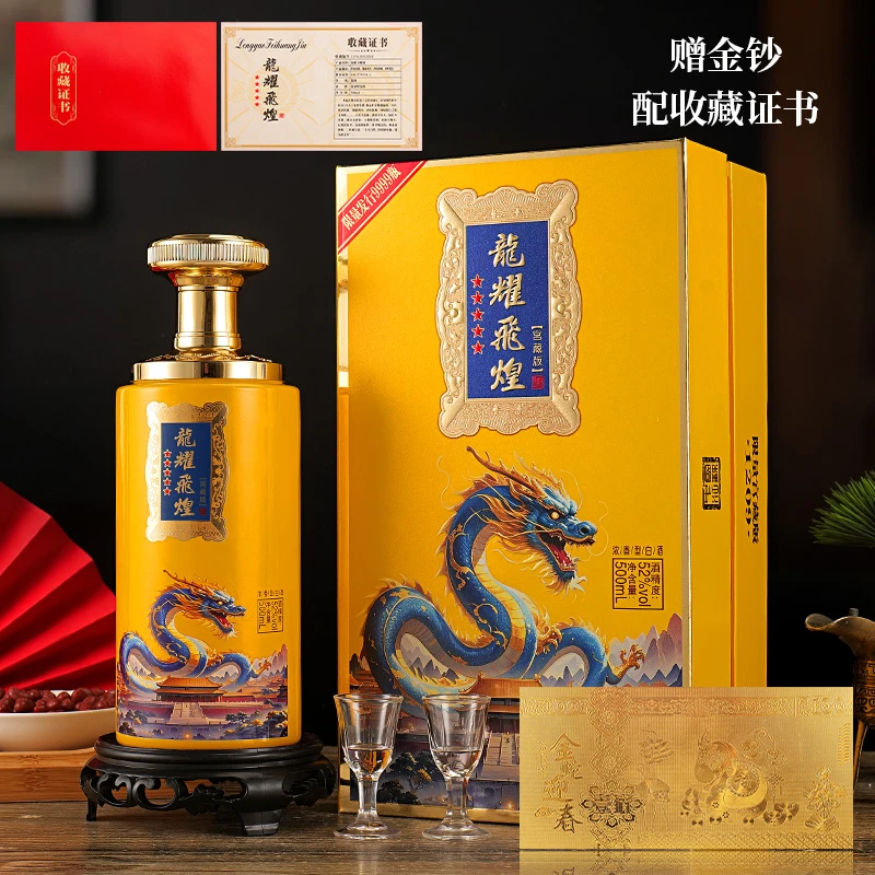 龙耀飞煌书本礼盒送金钞收藏证书浓香型  52度500毫升*6瓶白酒TY1