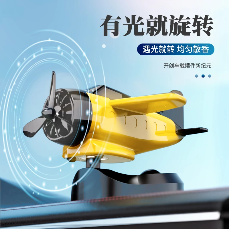 新款汽车用品车载太阳能旋转飞机创意摆件车内中控台装饰品带香薰