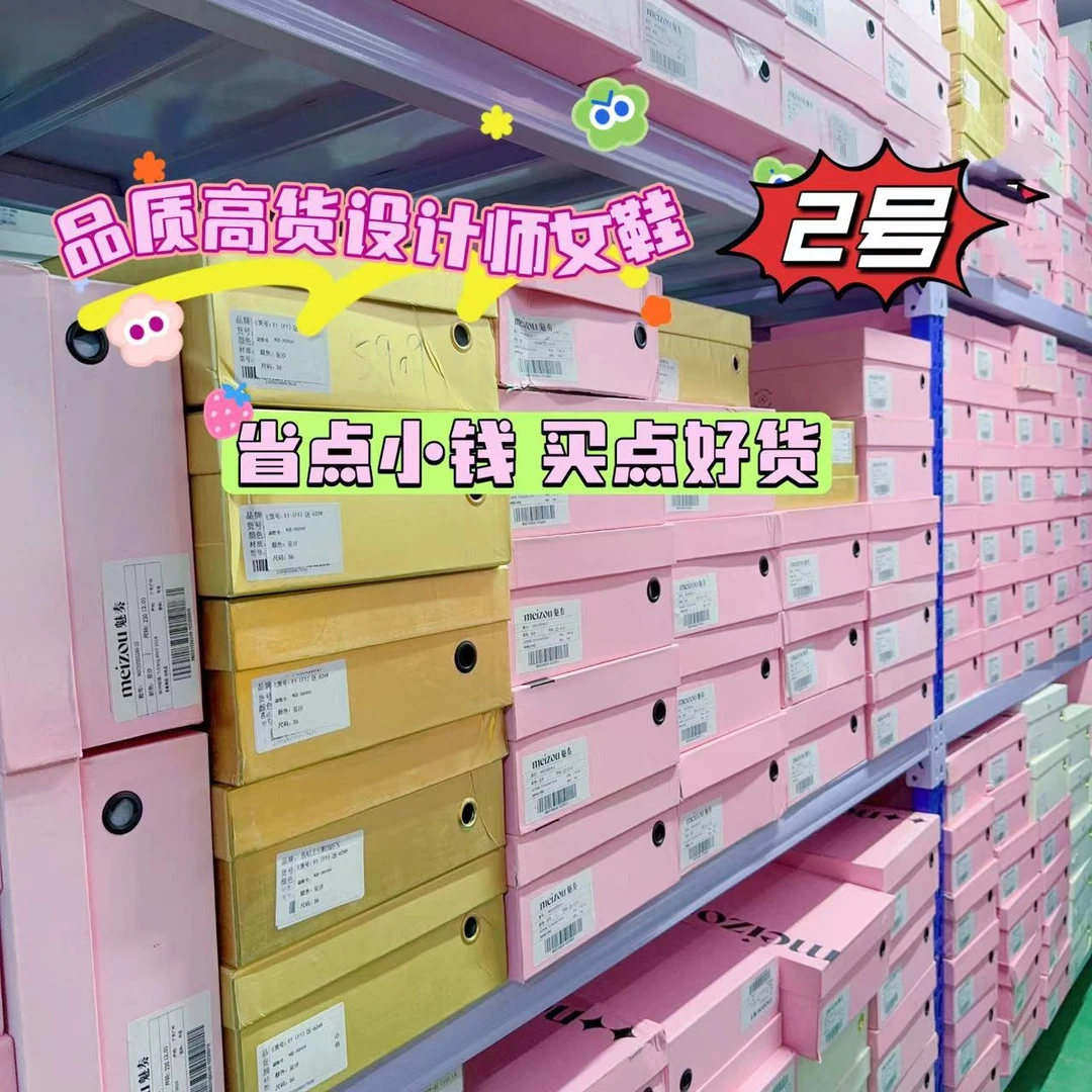 新版269|901-999号|捡漏女鞋孤品|2号直播间