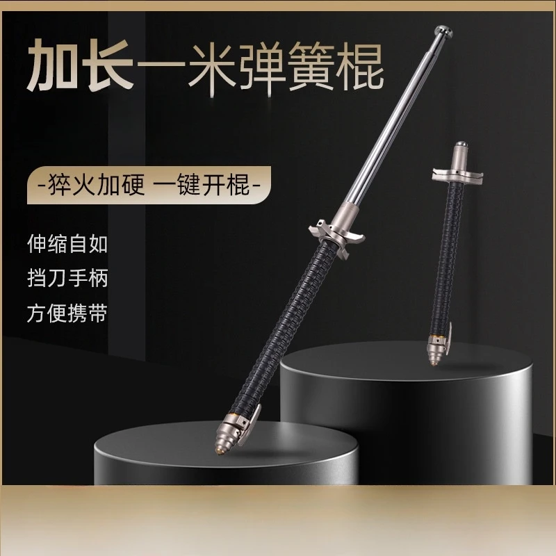 【弹簧款】合金钢车载高压一体弹簧三节棍便携坚硬方便一键弹出防身