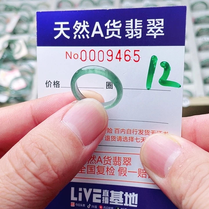翡翠未镶嵌戒指天然A货翡翠戒指