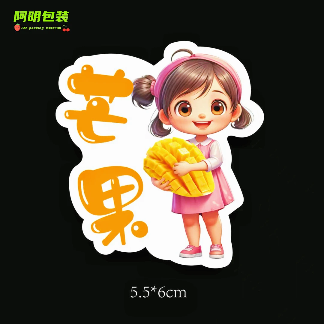 芒果标签贴纸小台芒水仙芒贵妃芒商标果标果贴贴签标贴不干胶贴纸