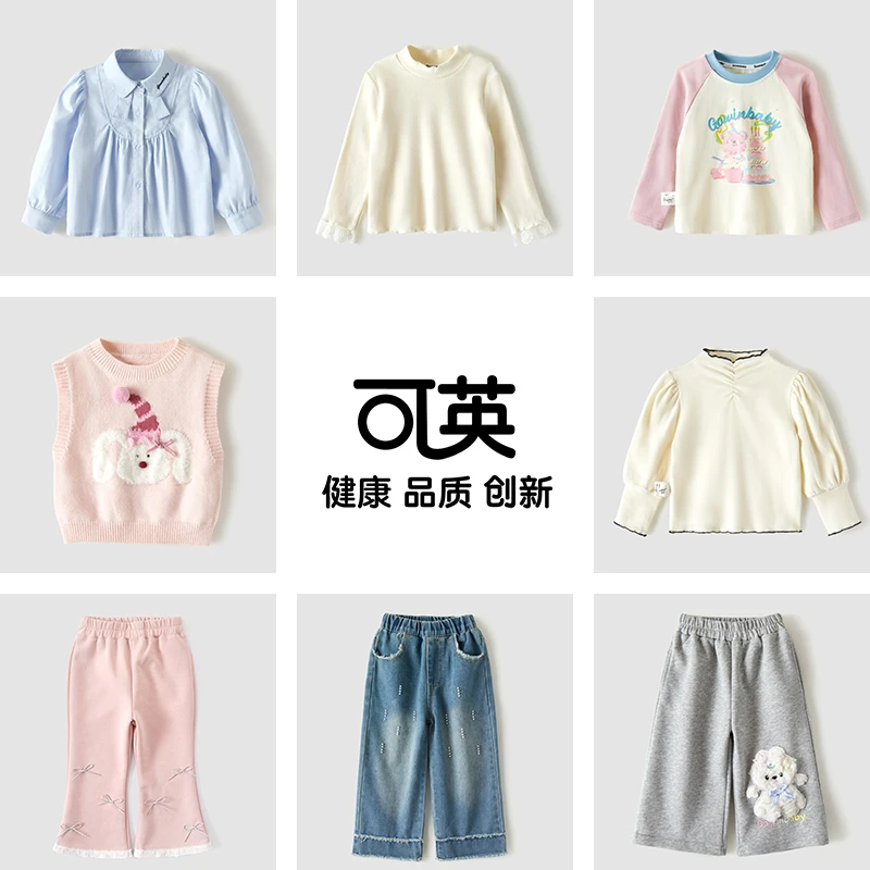 【59活动合集】先选尺码！再选款式！断码不补！Gowinbaby可英童装