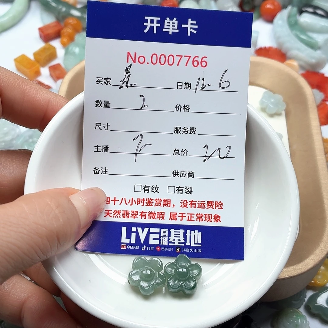 *****翡翠未镶嵌颈饰66788899