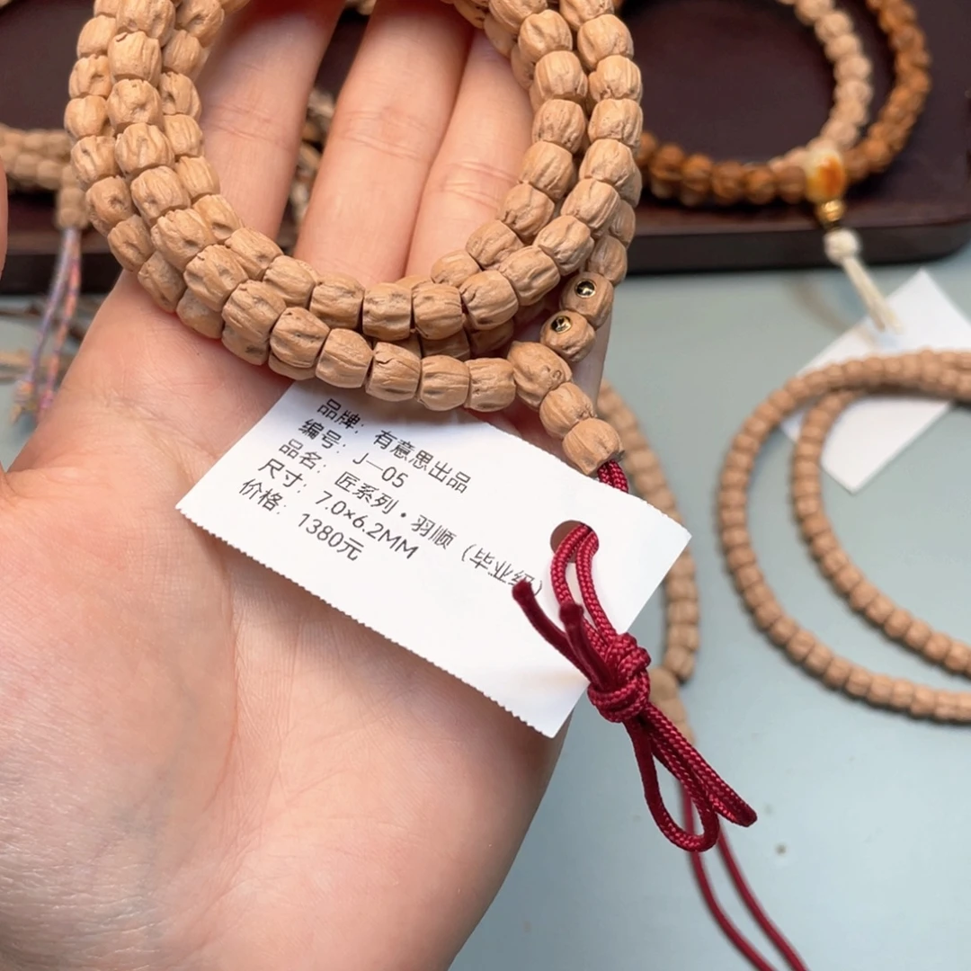 吊坠柏香籽/百香籽