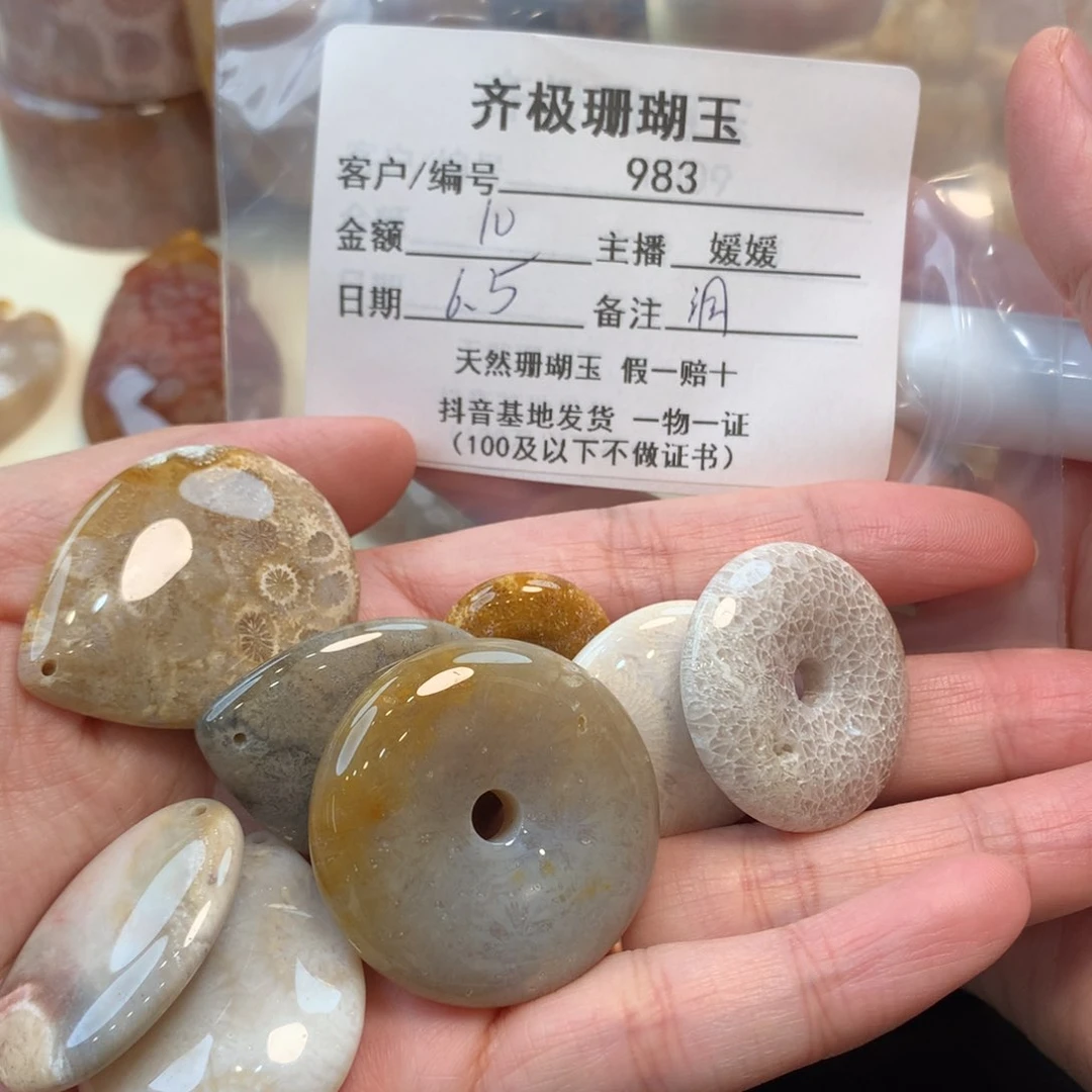 硅化珊瑚(珊瑚玉)未镶嵌颈饰s****~
