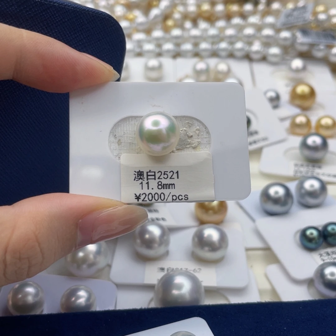 海水珍珠未镶嵌颈饰极光镜面青蓝光澳白单珠无瑕疵