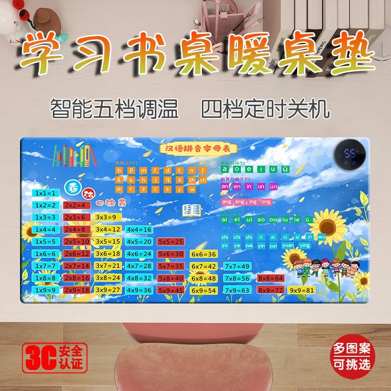 学生加热桌垫学习发热写字垫暖手垫电脑鼠标垫初中数学物理暖桌垫