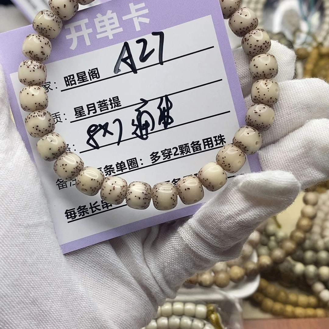 星月菩提吊坠A27-------