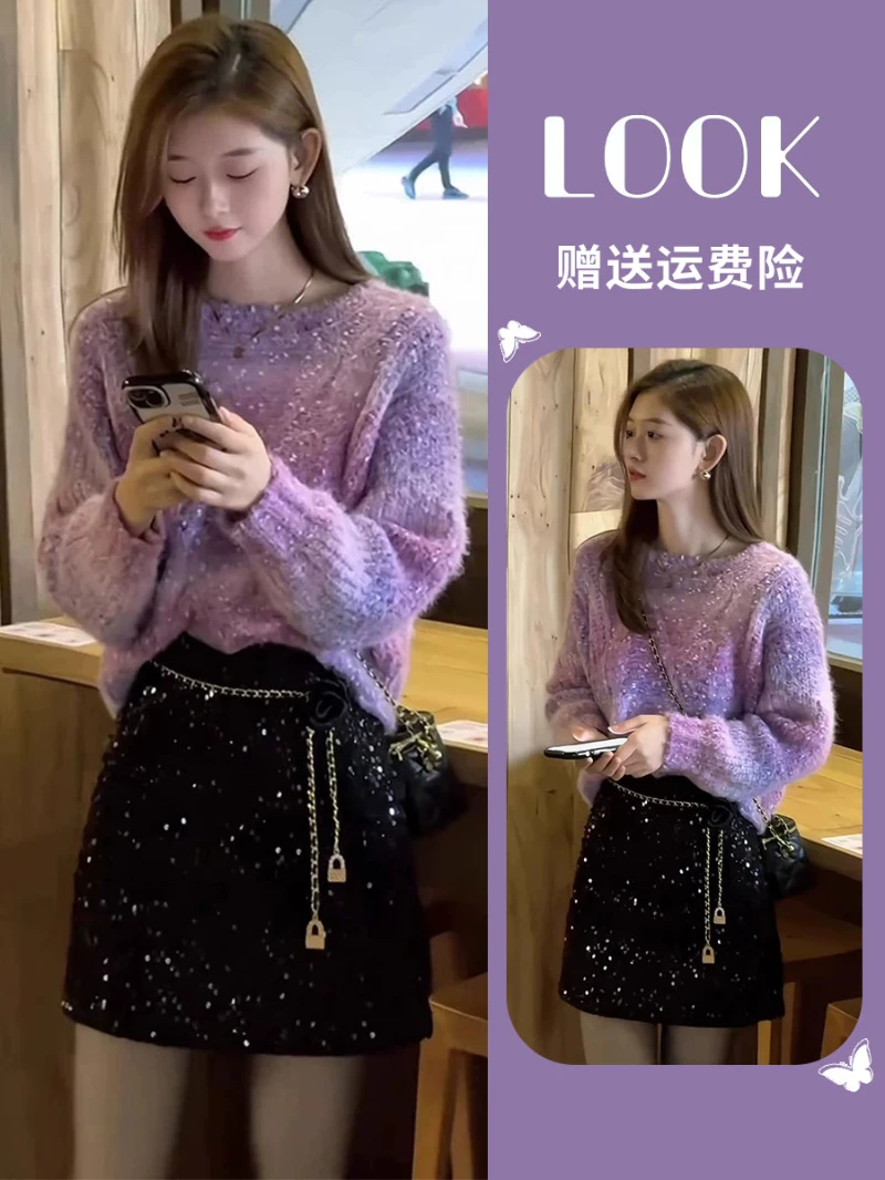 秋季穿搭一整套高级感甜美气质渐变色毛衣亮片半身裙小香风两件套