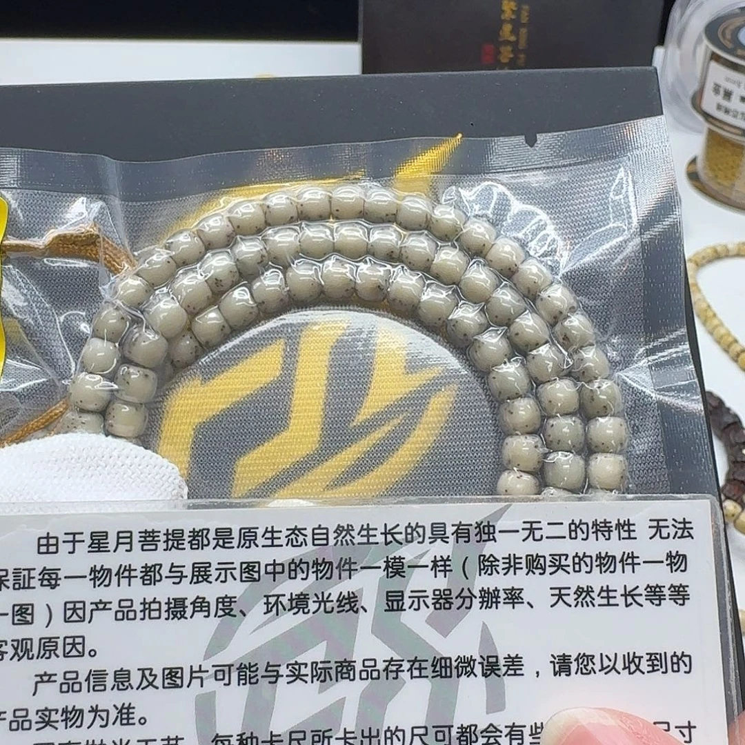 吊坠星月菩提116梵天冰糖河豚6左右108