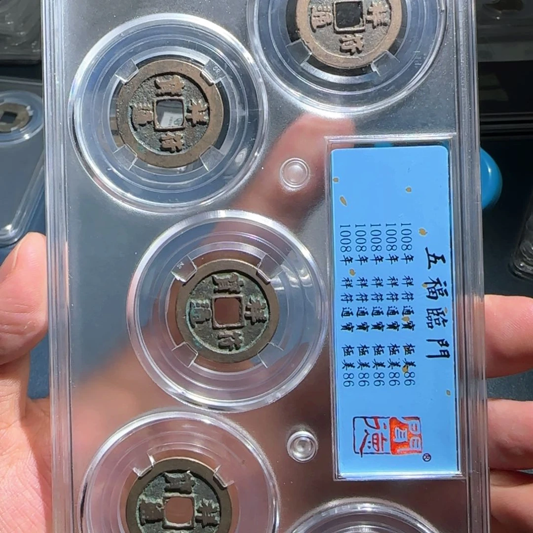 铜五福临门～宝福66666666666666