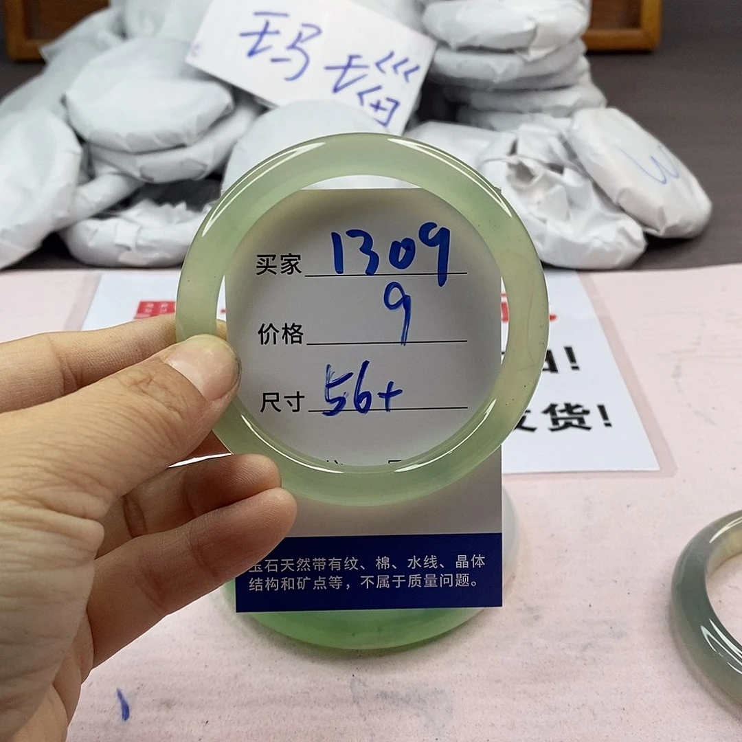 玛瑙/玉髓手镯未镶嵌1309