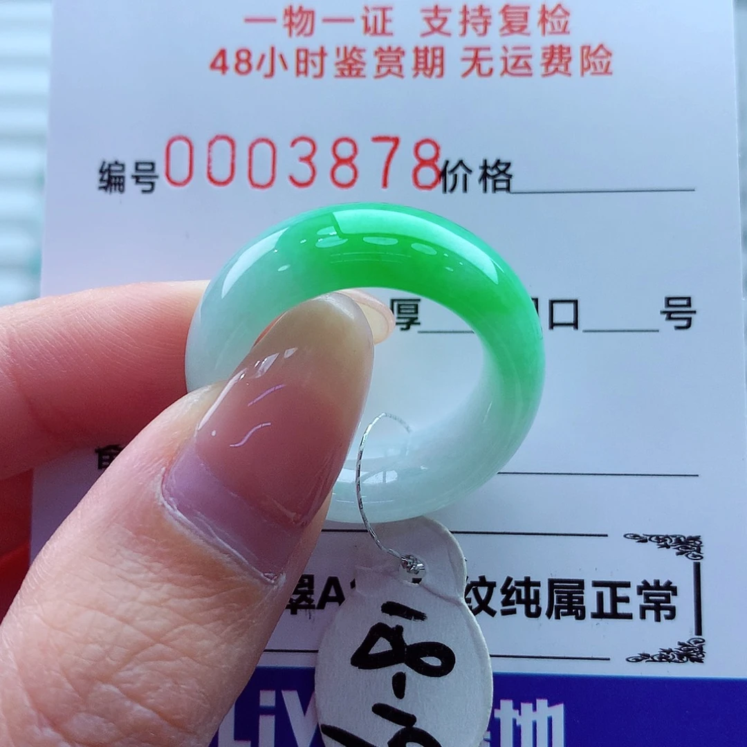翡翠未镶嵌戒指翡翠