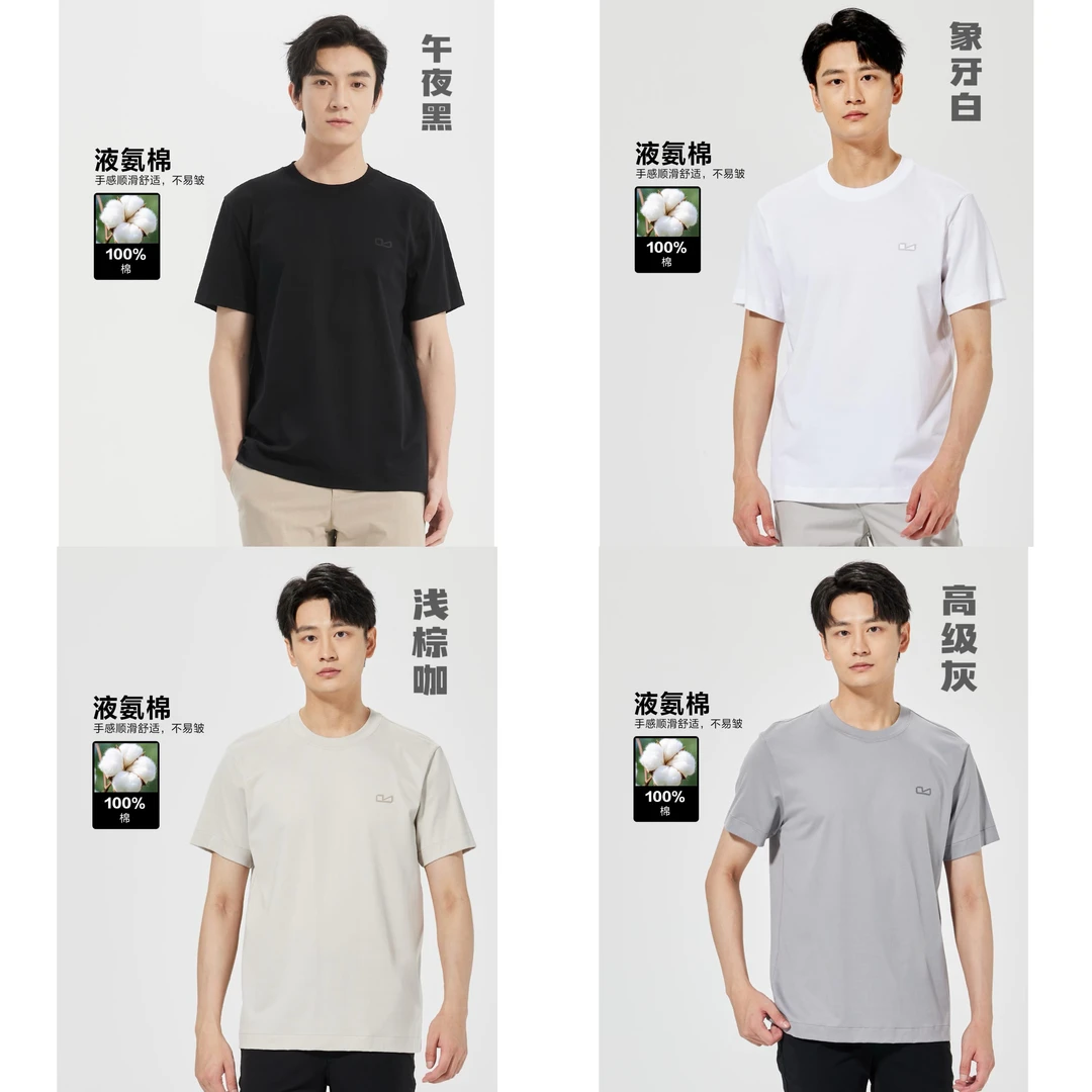 Lilanz/利郎休闲时尚短袖T恤舒适透气简约设计潮流百搭