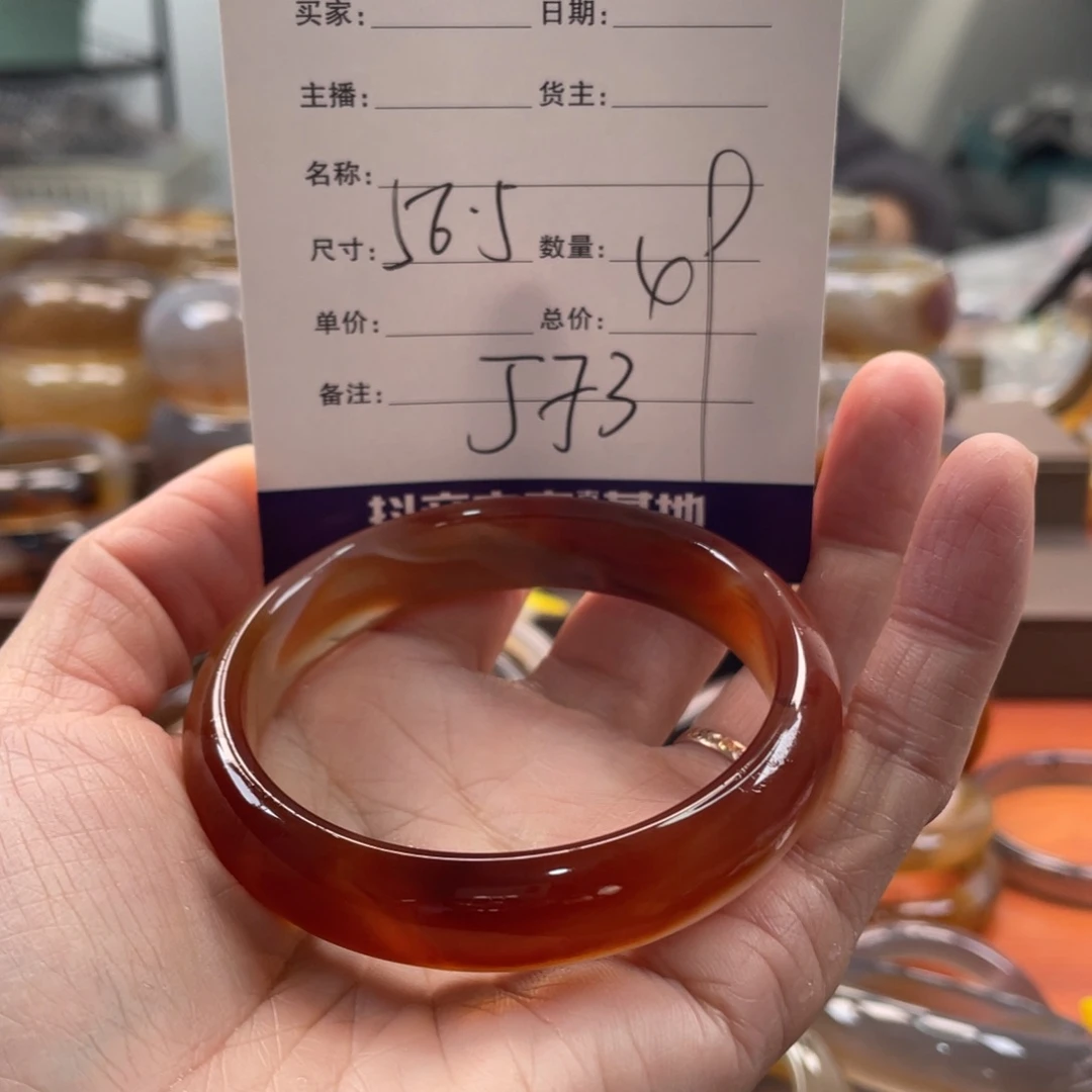 玛瑙/玉髓未镶嵌手镯