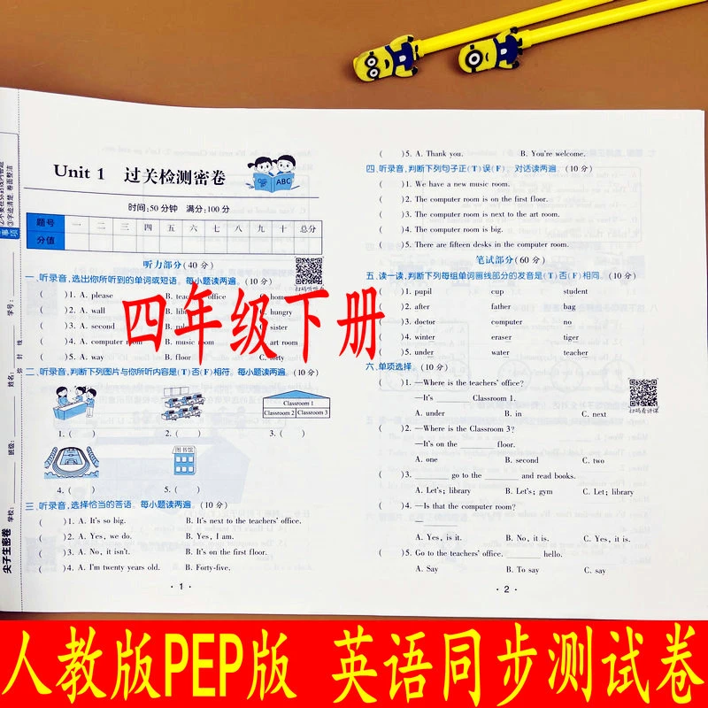 2025英语尖子生密卷人教PEP版四年级下册英语单元专项期中期末卷