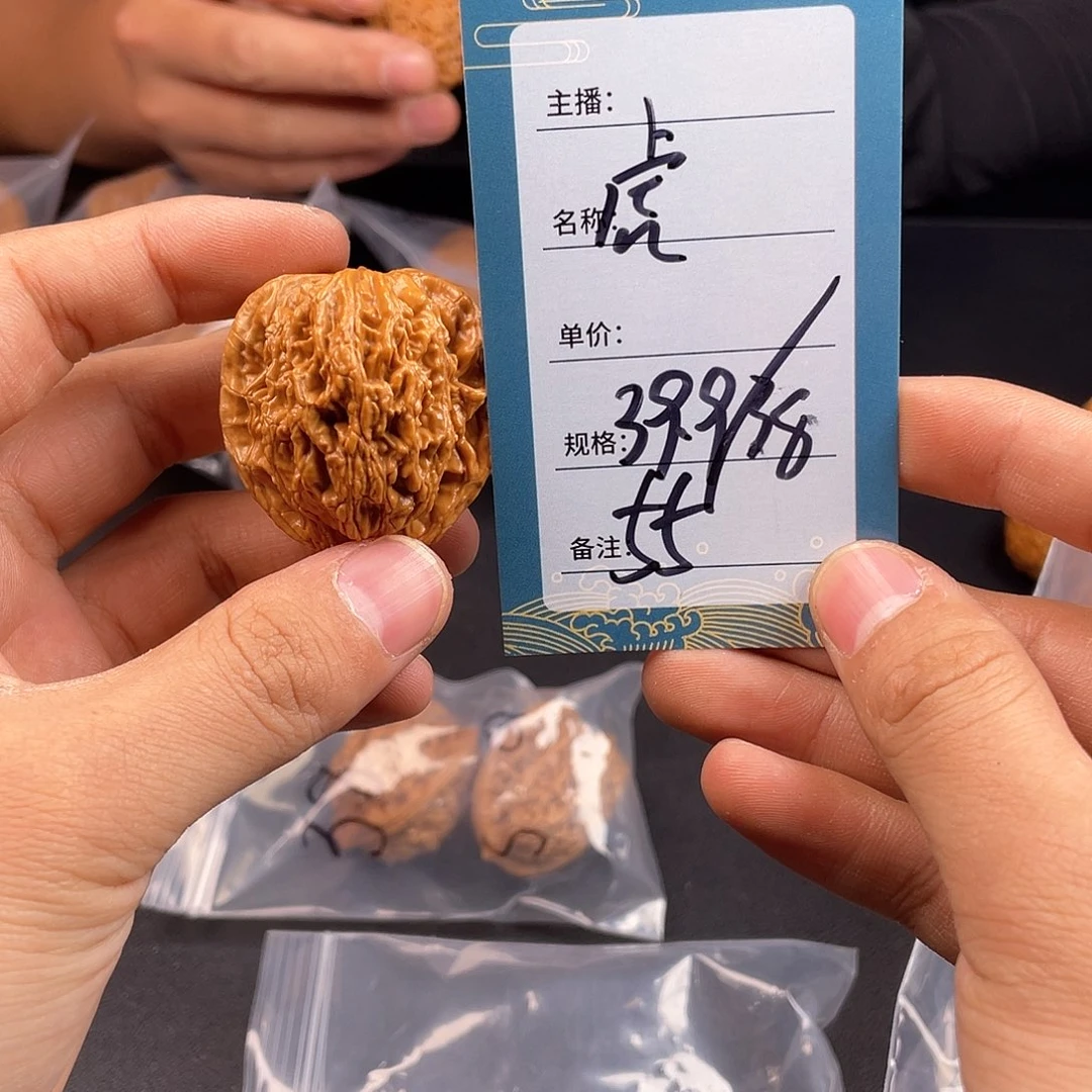 文玩核桃吊坠五十五