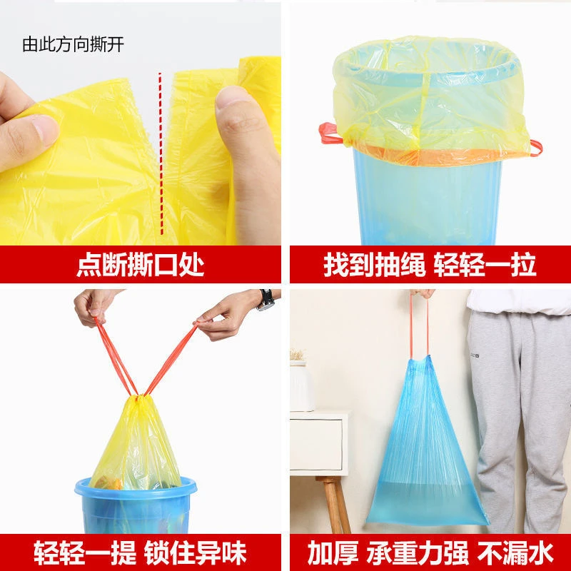 抽绳垃圾袋家用一次性加厚塑料袋厨房卫生间办公室手提垃圾袋
