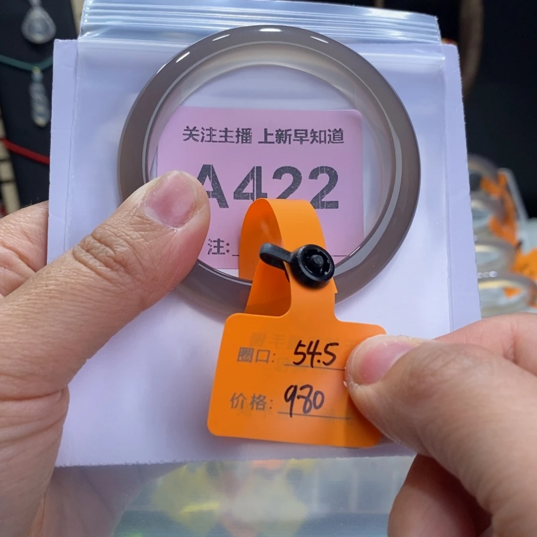 玛瑙/玉髓手镯未镶嵌陈***