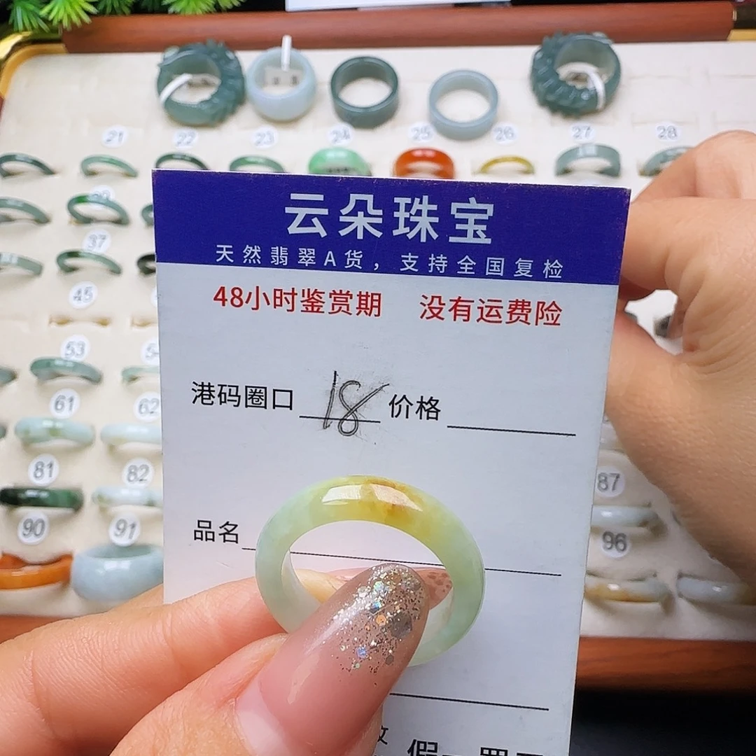 小***乔翡翠未镶嵌戒圈天然