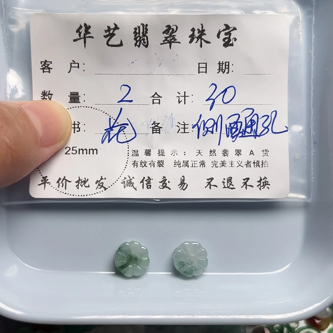 颈饰未镶嵌翡翠天然翡翠