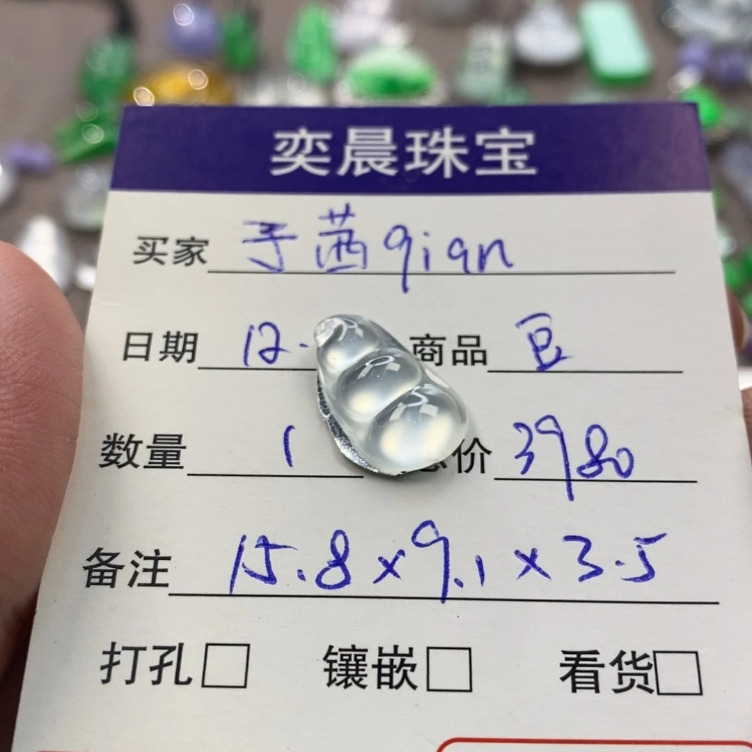 子***n翡翠未镶嵌颈饰豆子