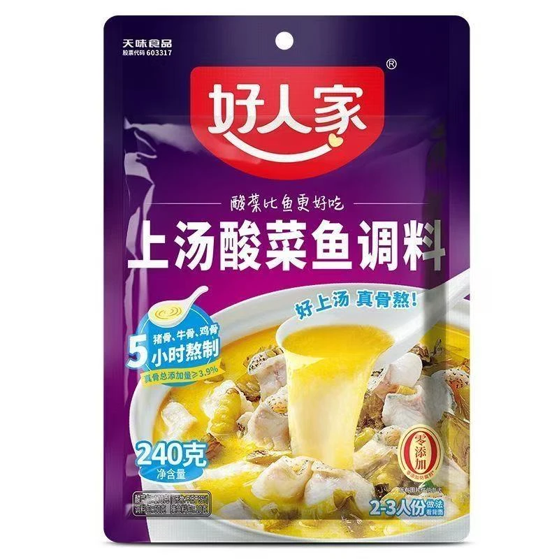 好人家上汤酸菜鱼料包靓汤金汤底料四川专用料不辣水煮鱼老坛