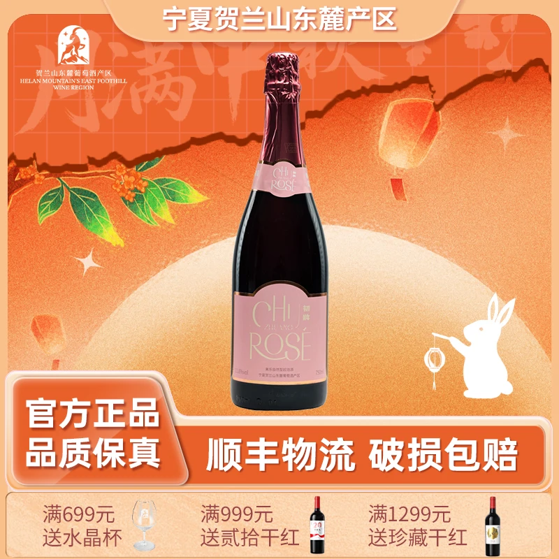 容园美初妆半干气泡葡萄酒送礼高颜值