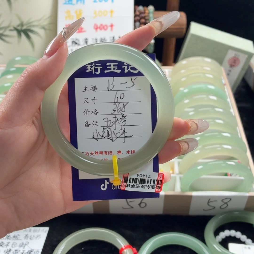 陈***爱东陵石未镶嵌手镯