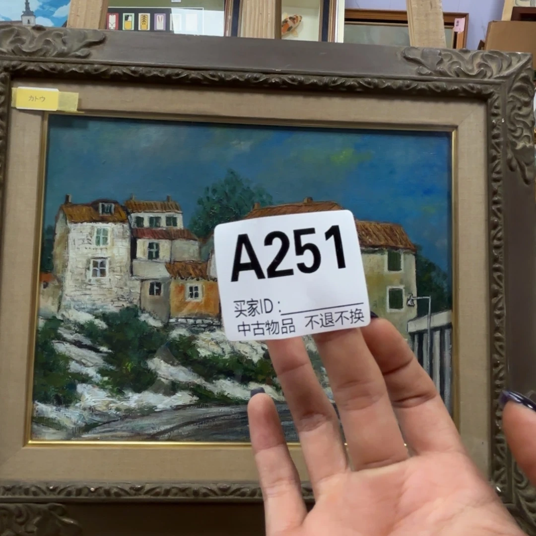 不***语版画251框画油画不退换