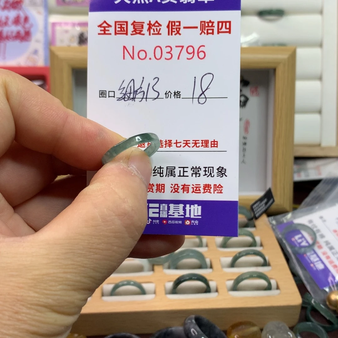 翡翠未镶嵌戒圈天然翡翠