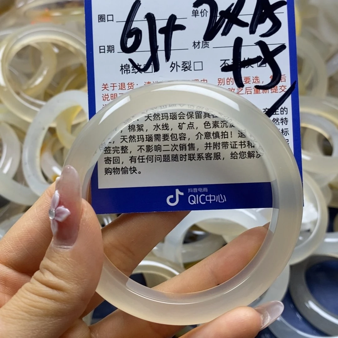 玛瑙/玉髓手镯未镶嵌292