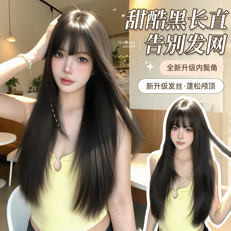 【恋爱告急】馥树新升级可以不用戴发网的假发自然精修全头套假发