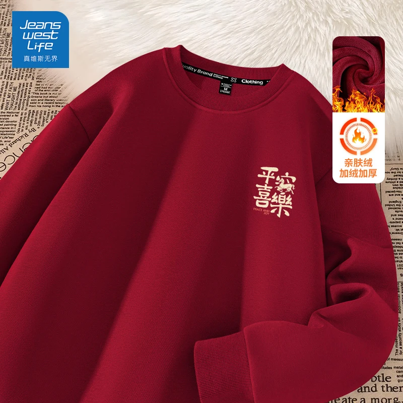 真维斯无界红色卫衣2026马年秋冬款情侣装加绒本命年上衣保暖外套