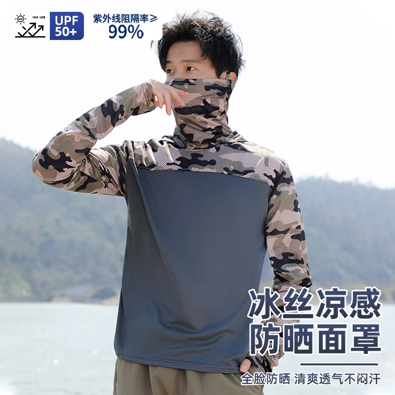 夏季男士凉感防晒衣迷彩连帽钓鱼服轻薄透气垂钓冰丝户外运动长袖