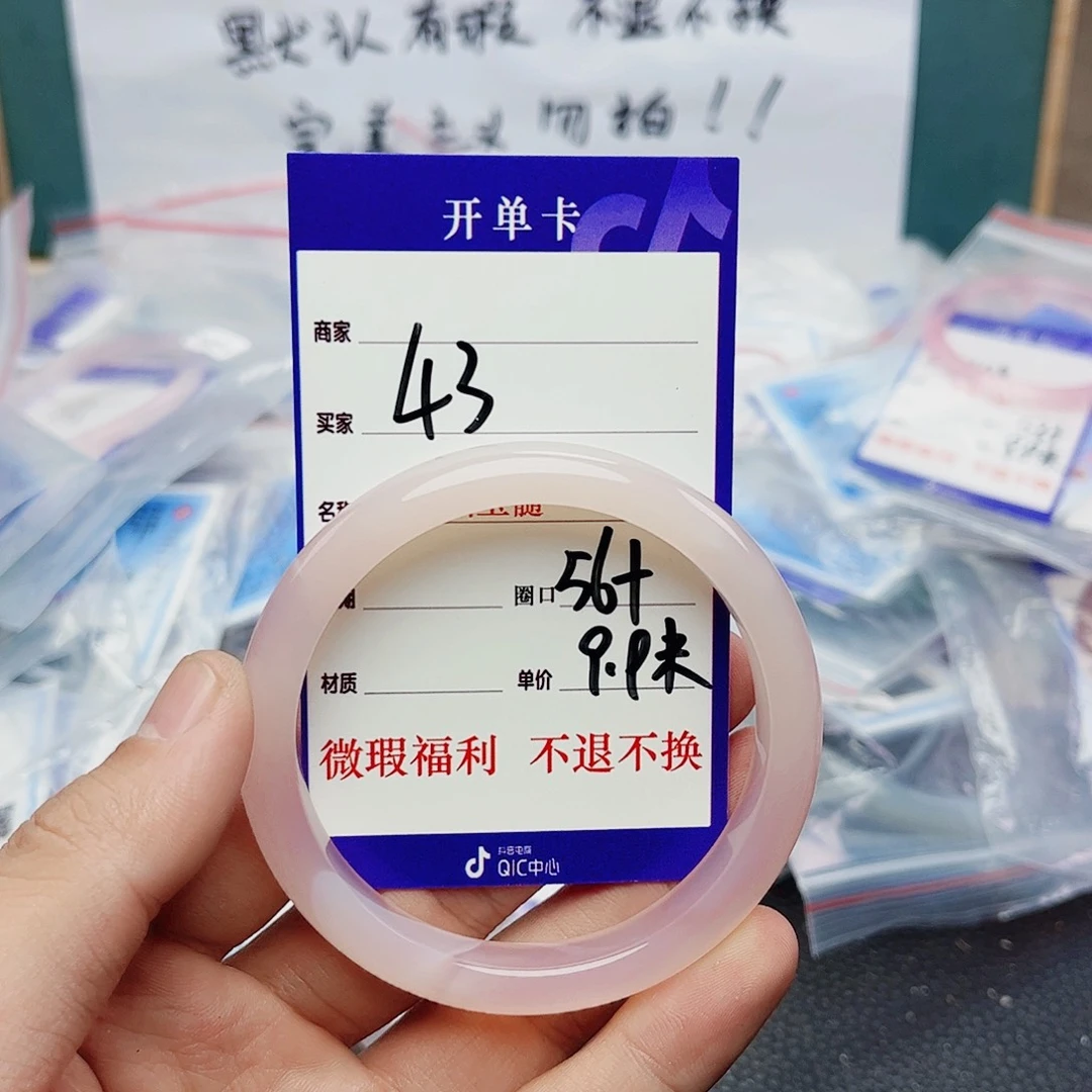 玛瑙/玉髓未镶嵌手镯