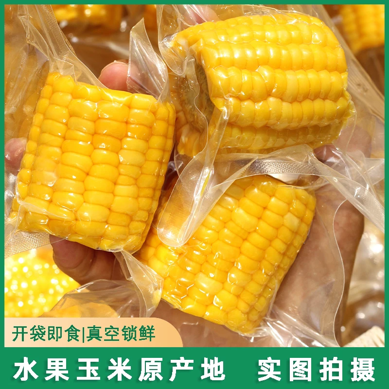 水果甜玉米段真空包装开袋即食学生宿舍免煮营养早餐低脂代餐