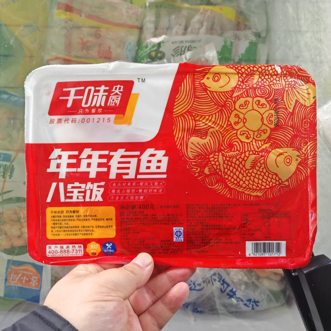 千味央厨年年有鱼八宝饭（400克）