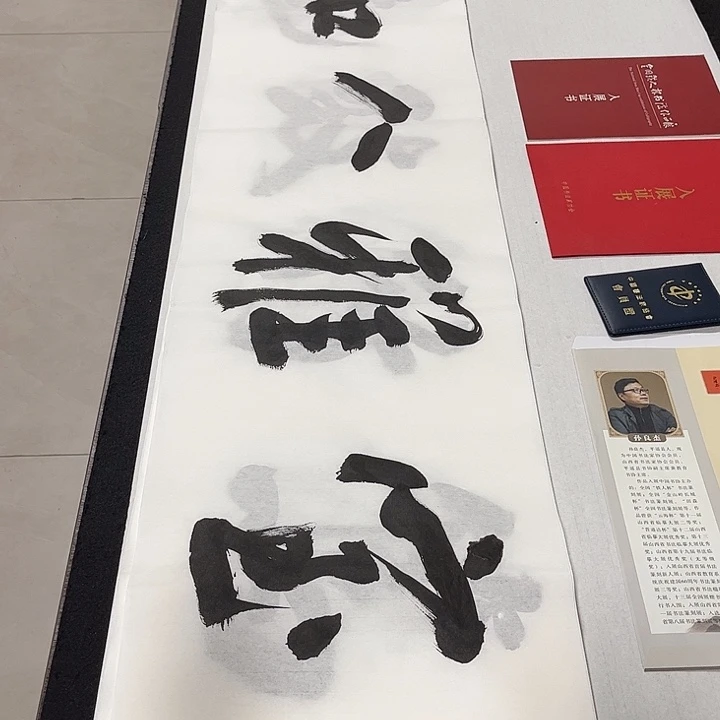 书法孙老师书法作品