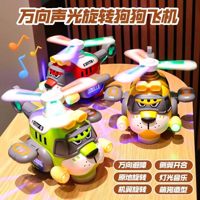 婴电动万向音乐灯光直升飞机战斗机益智玩具适合1到3岁