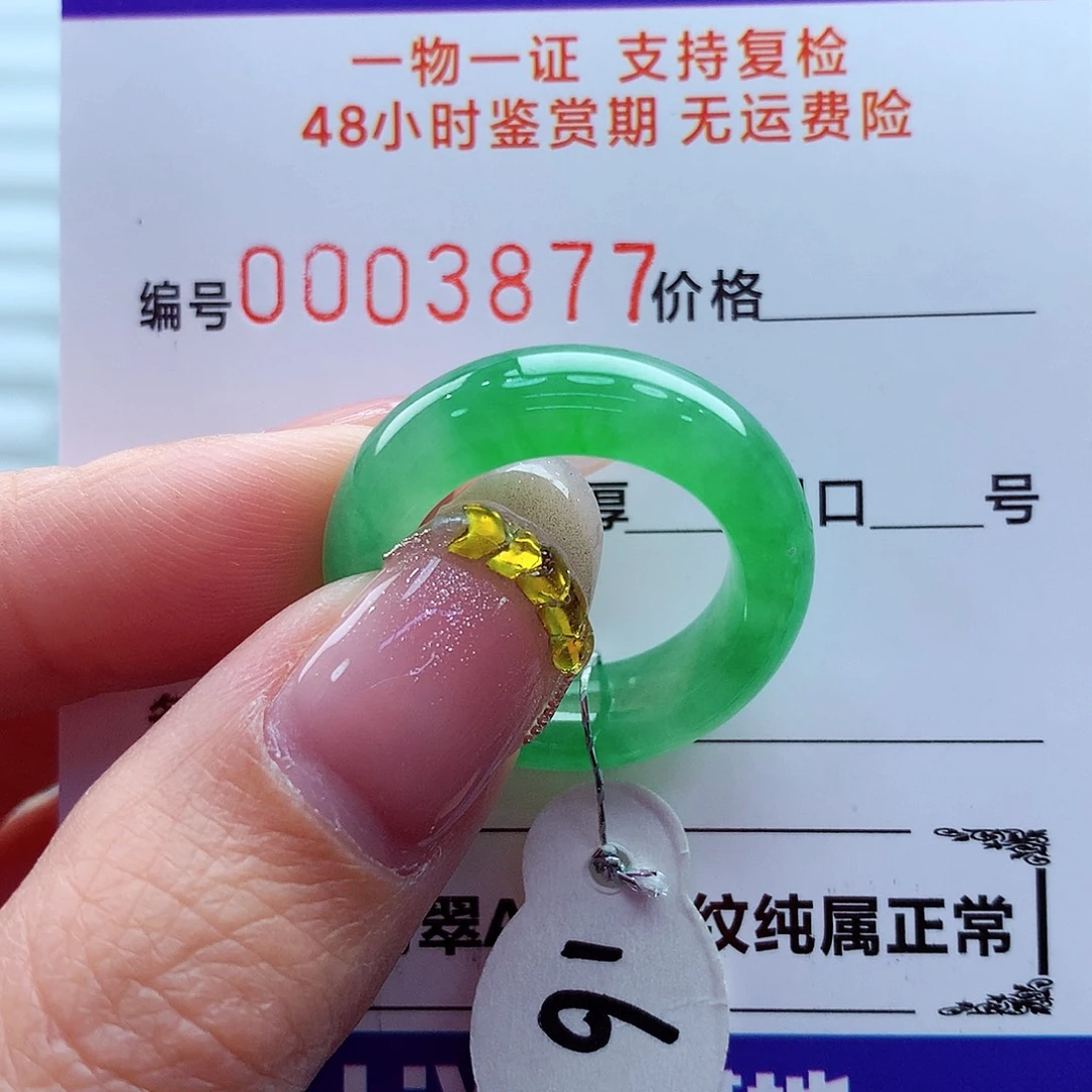 翡翠未镶嵌戒指翡翠