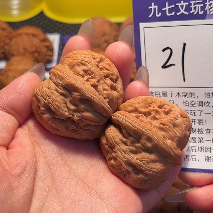 9***王核桃文玩核桃21号元宝42