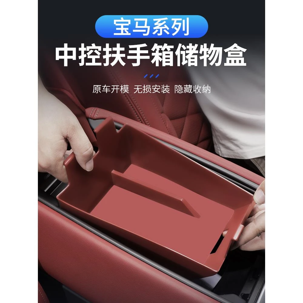 适用宝马X5L中控扶手箱储物盒i3系收纳箱车上必备内装饰用品大全