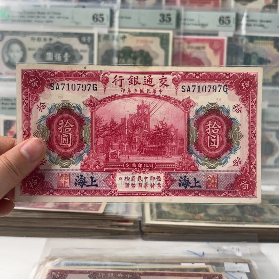 用****6交通红大楼拾圆710797