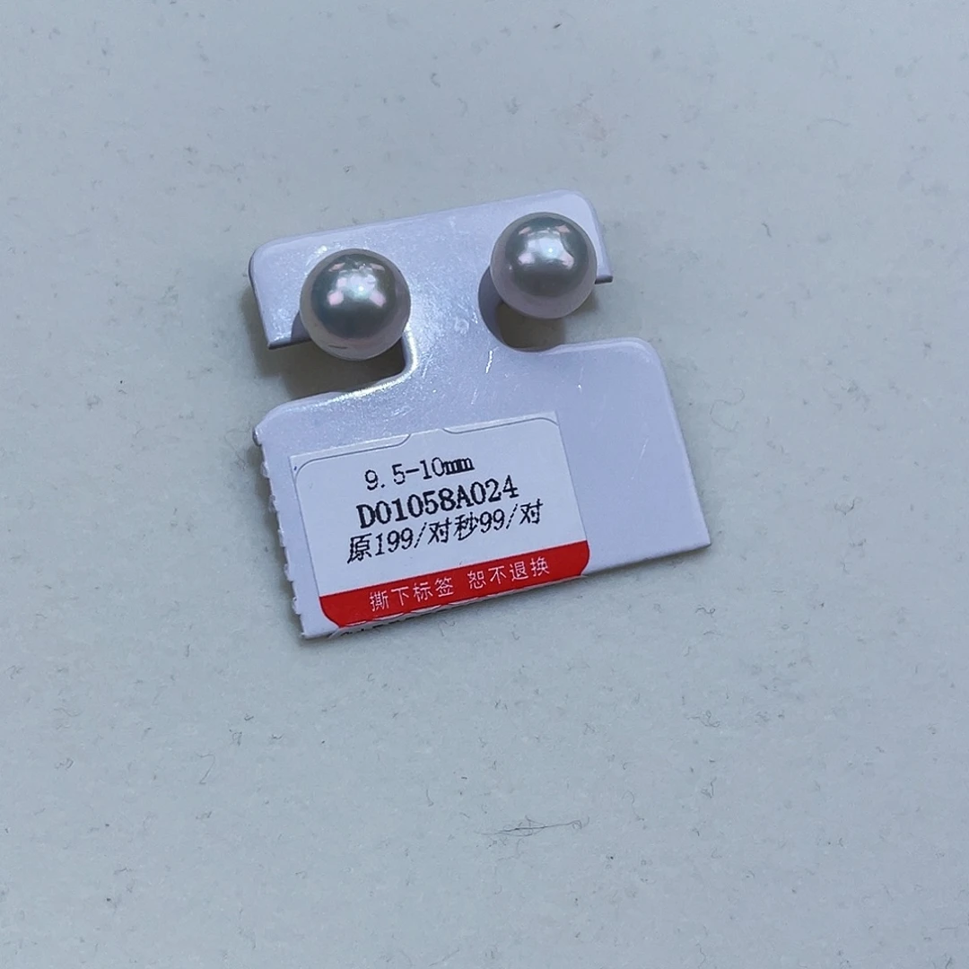 淡水珍珠颈饰银S925镶嵌9.5青光正圆耳钉捡漏！