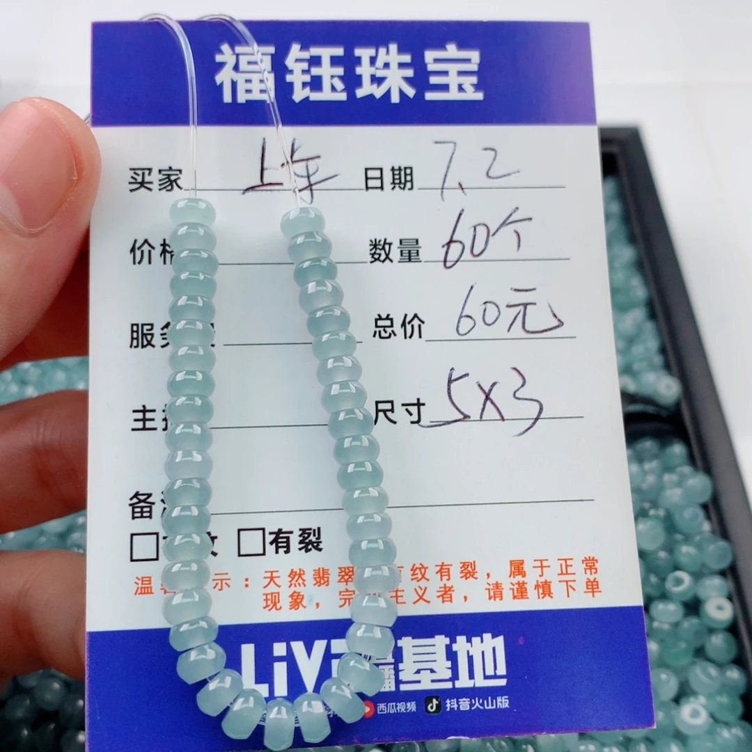 未镶嵌手链翡翠多样性60