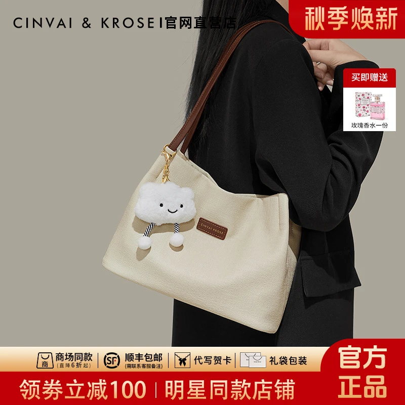 【CinvaiKrose正品】包包女款2025新款大容量通勤单肩帆布包托特包